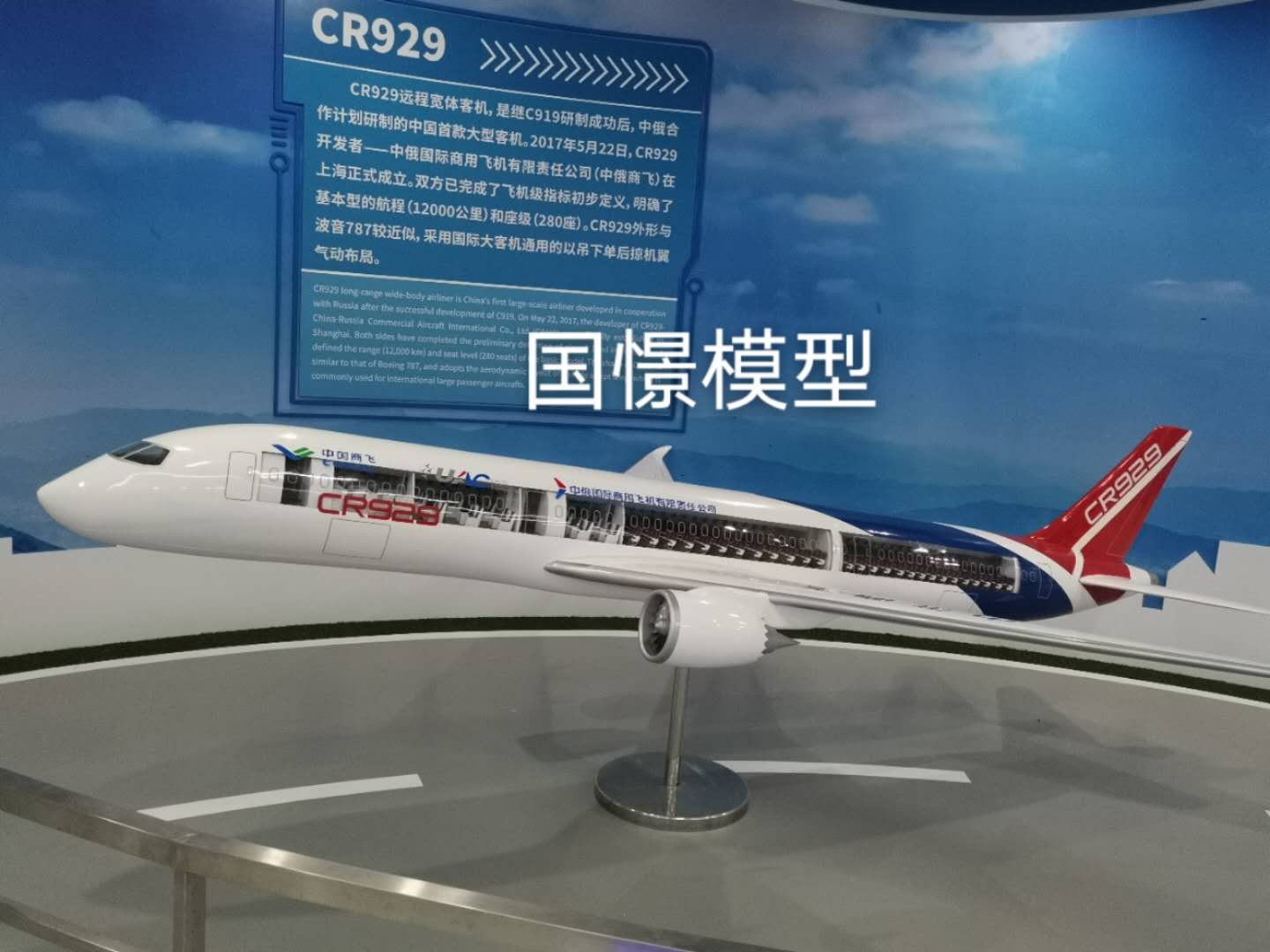 榕江县飞机模型