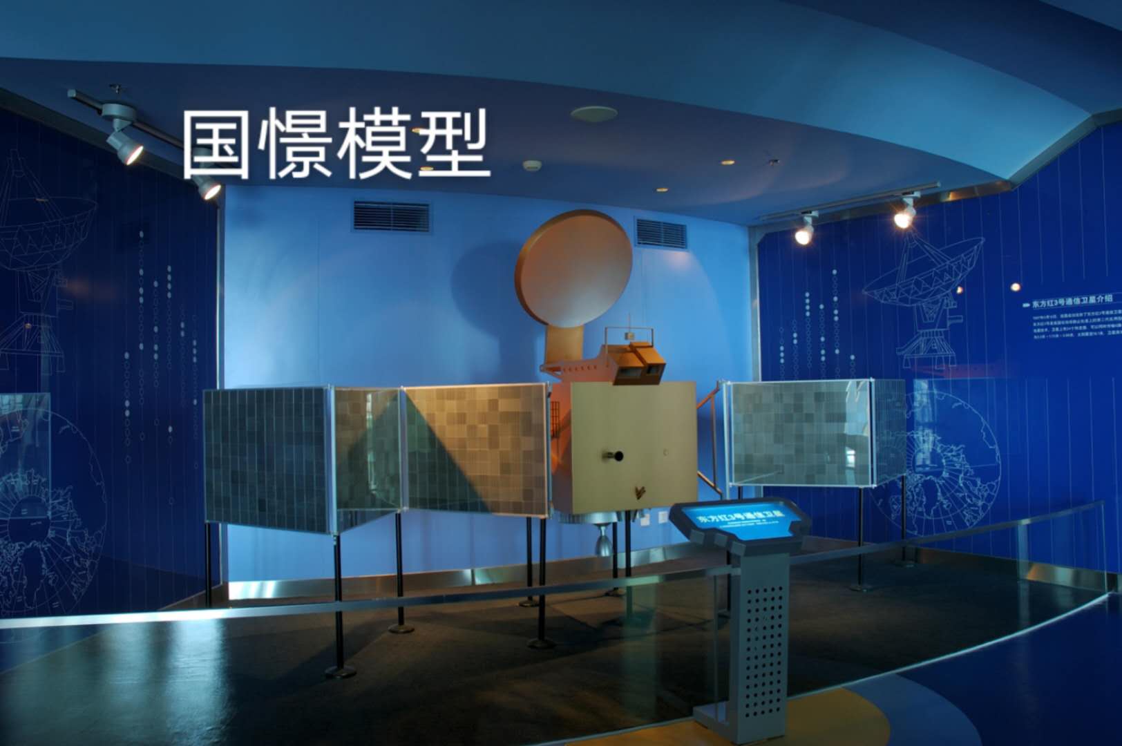 榕江县航天模型